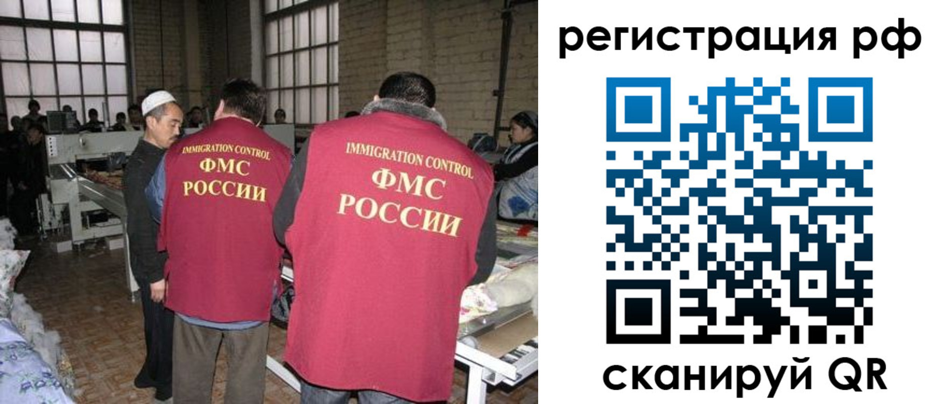 временная регистрация законно в Каменке