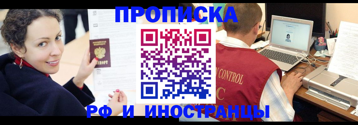 временная регистрация недорого в Каменке