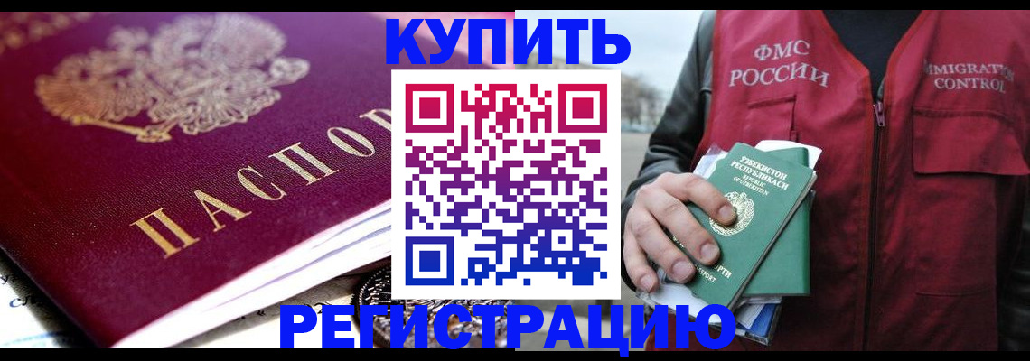 прописка в квартире в Каменке