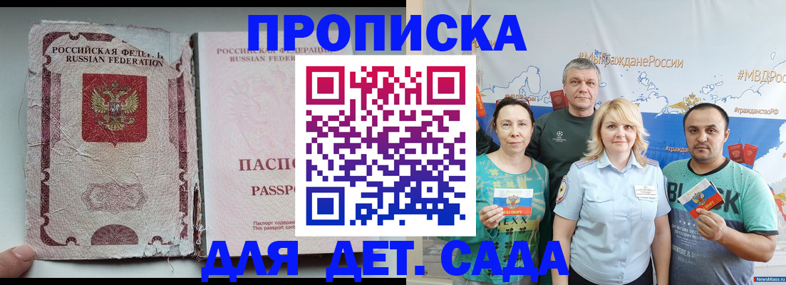 прописка поиск в Каменке