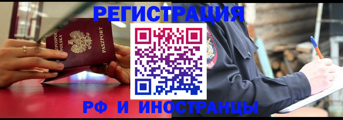 прописка 2025 в Каменке