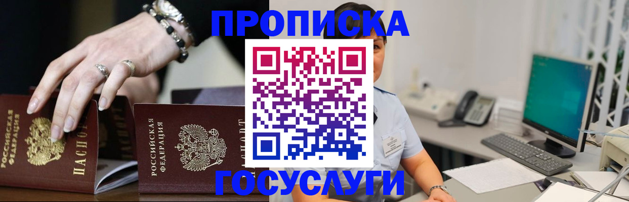 найти адрес прописки в Каменке