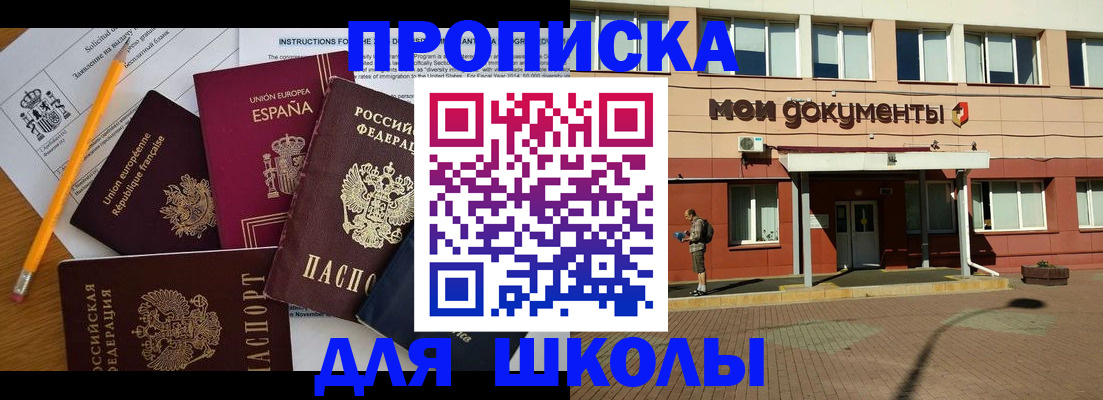 временная регистрация собственник в Каменке