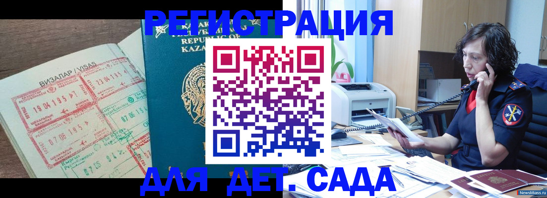 купить прописку в Каменке