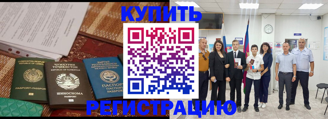 временная регистрация гарантия в Каменке
